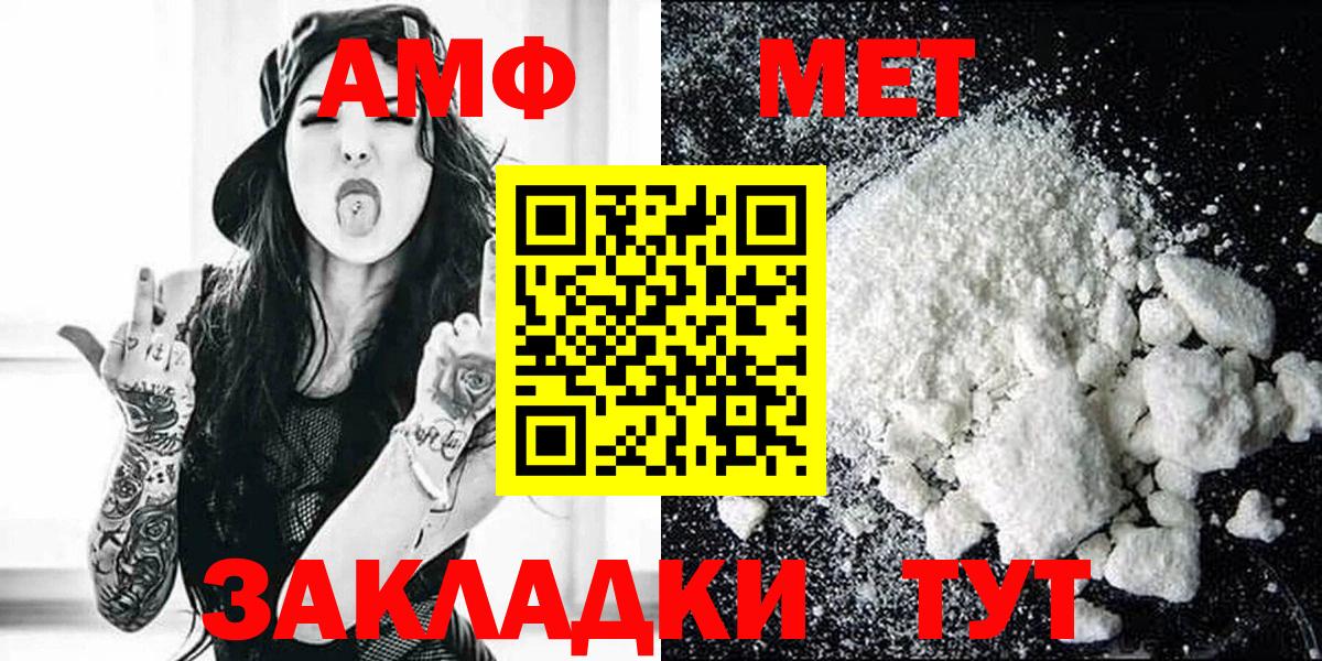 Ярославль  Амфетамин  Вход с VPN  АМФ Premium 