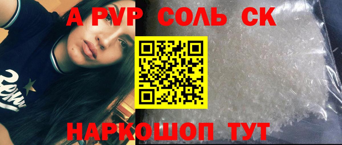 APVP мука Ярославль