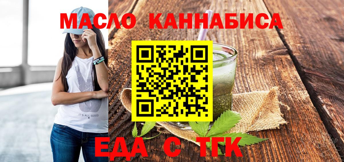 Ярославль  Еда ТГК марихуана  Вход с VPN 