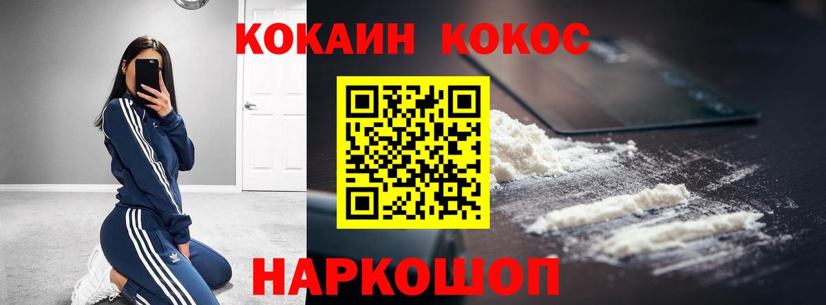 КОКАИН Перу Ярославль