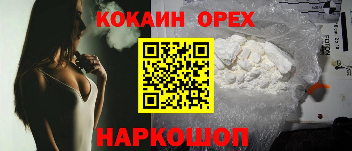 COCAIN  Вход с VPN  Cocaine Эквадор  Ярославль  Кокаин Перу 