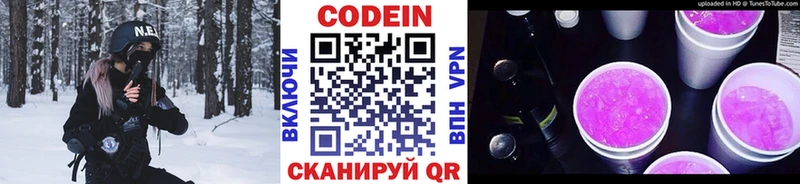 закладка  Ярославль  Codein напиток Lean (лин) 