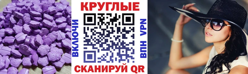 Ecstasy ешки  купить   Ярославль 