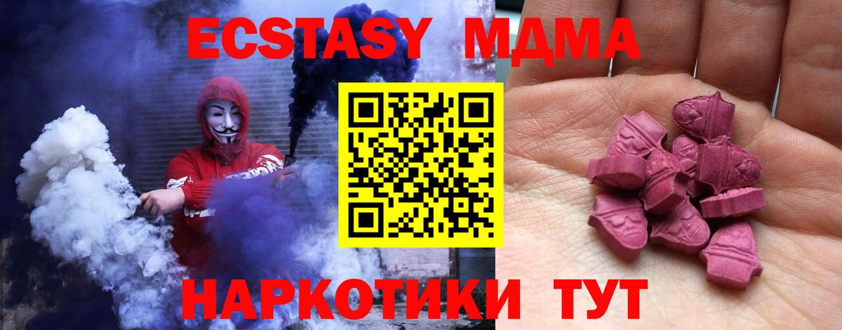 Ecstasy DUBAI  Вход с VPN  Экстази  ЭКСТАЗИ VHQ  Ярославль 