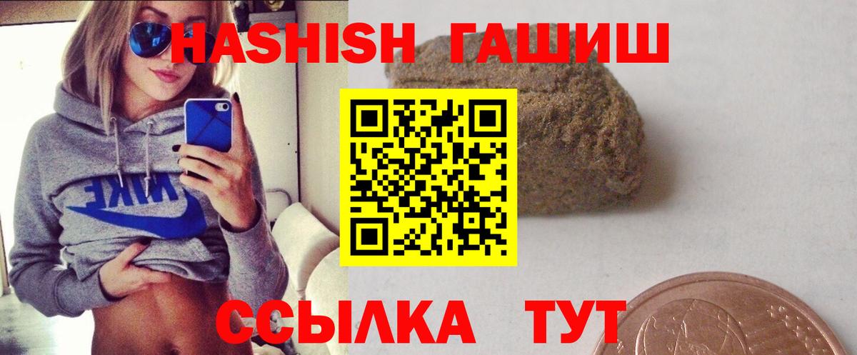 ГАШИШ  Вход с VPN  Ярославль  купить наркотики сайты  Гашиш Cannabis 