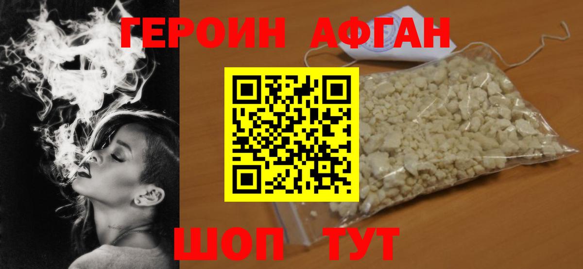 Героин герыч  Вход с VPN  Ярославль 