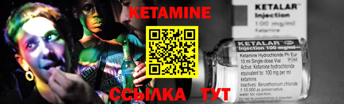 Кетамин VHQ  Вход с VPN  Ярославль 