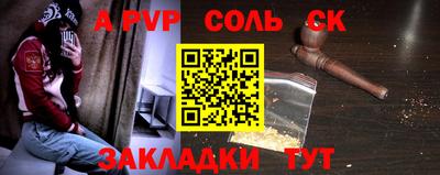 ALPHA PVP Партизанск