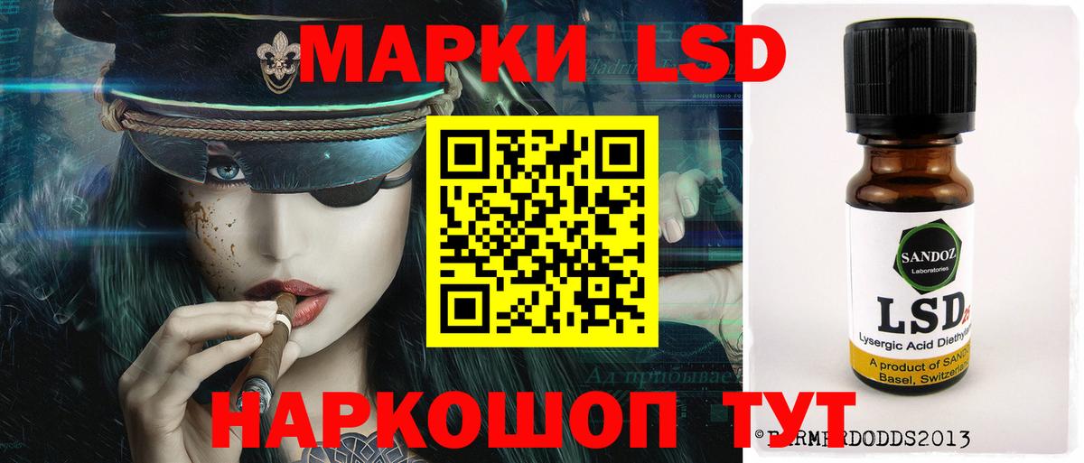 ЛСД экстази кислота  Вход с VPN  LSD-25 экстази кислота  Ярославль 