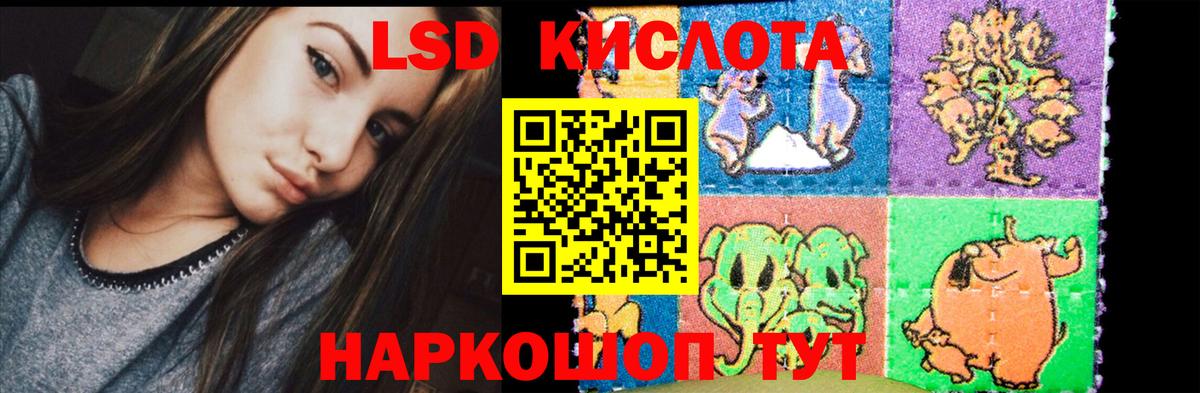 ЛСД экстази кислота Ярославль