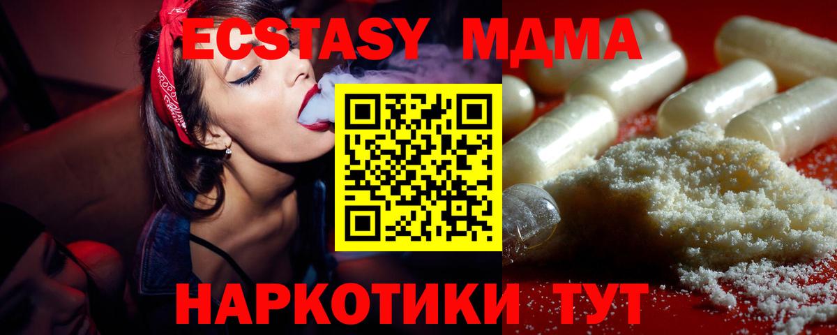 MDMA молли Ярославль