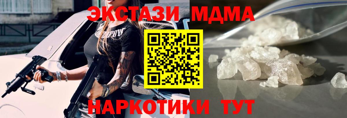 МДМА crystal  МДМА  Ярославль  Вход с VPN  MDMA crystal 
