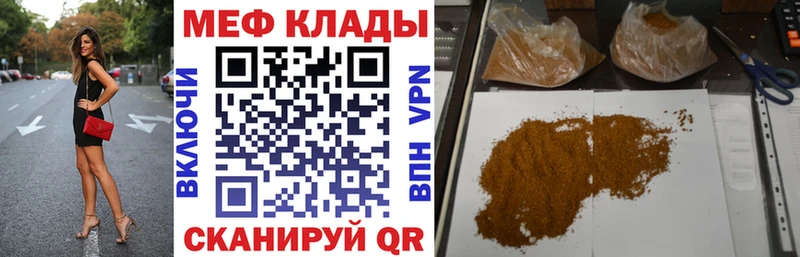 Меф кристаллы  купить наркоту  Ярославль 