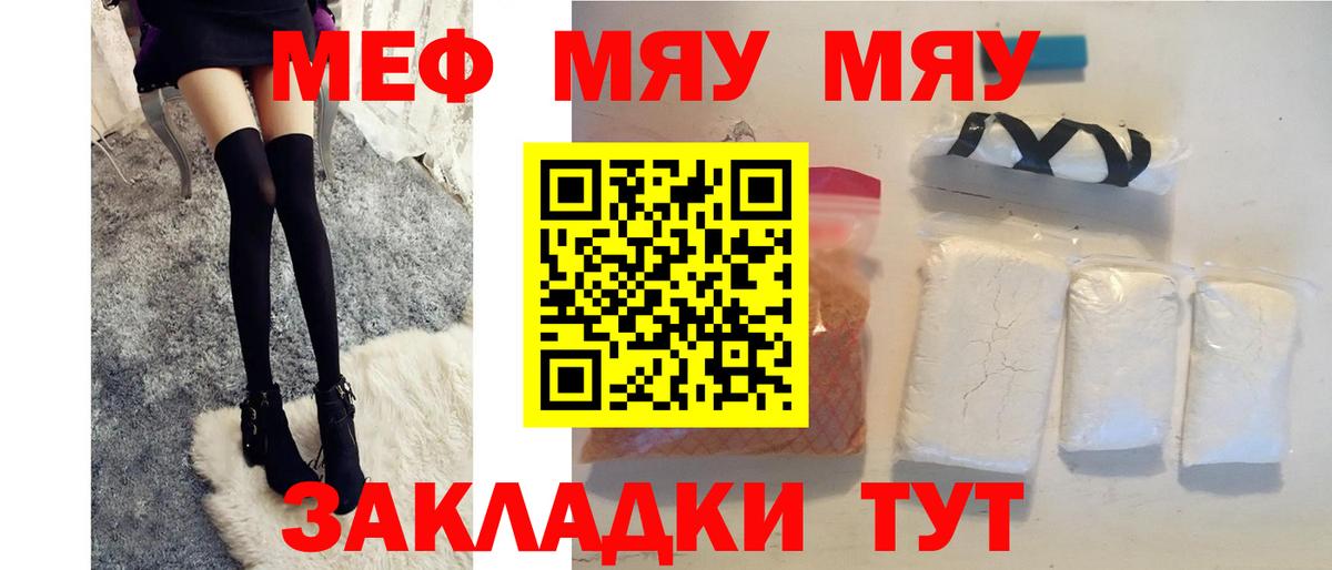 Меф мука  Меф  Мефедрон 4 MMC  Ярославль  Мефедрон  Вход с VPN 