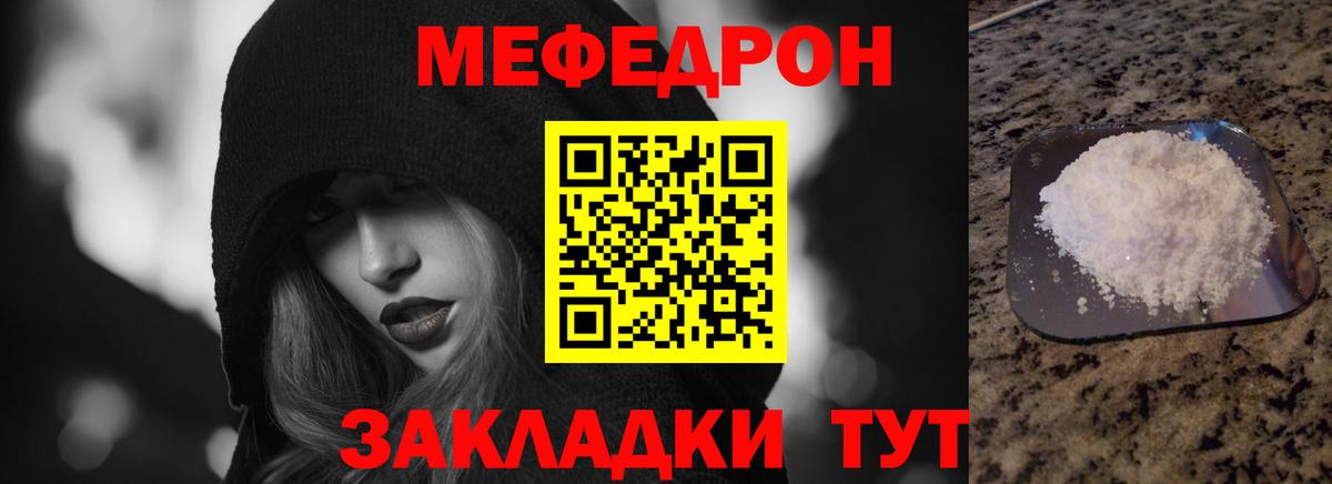 Меф Ярославль