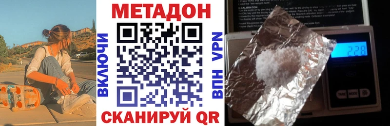 Метадон VHQ Ярославль