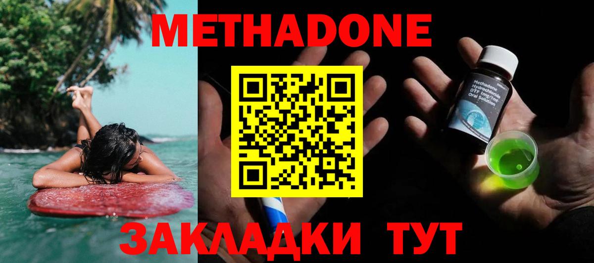 Ярославль  МЕТАДОН белоснежный  МЕТАДОН VHQ  Вход с VPN 