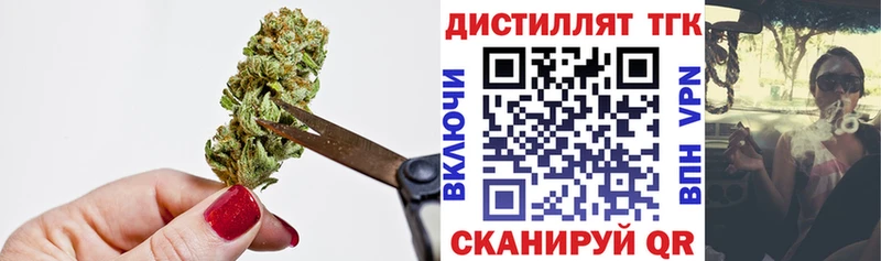 наркошоп  Ярославль  Дистиллят ТГК вейп с тгк 