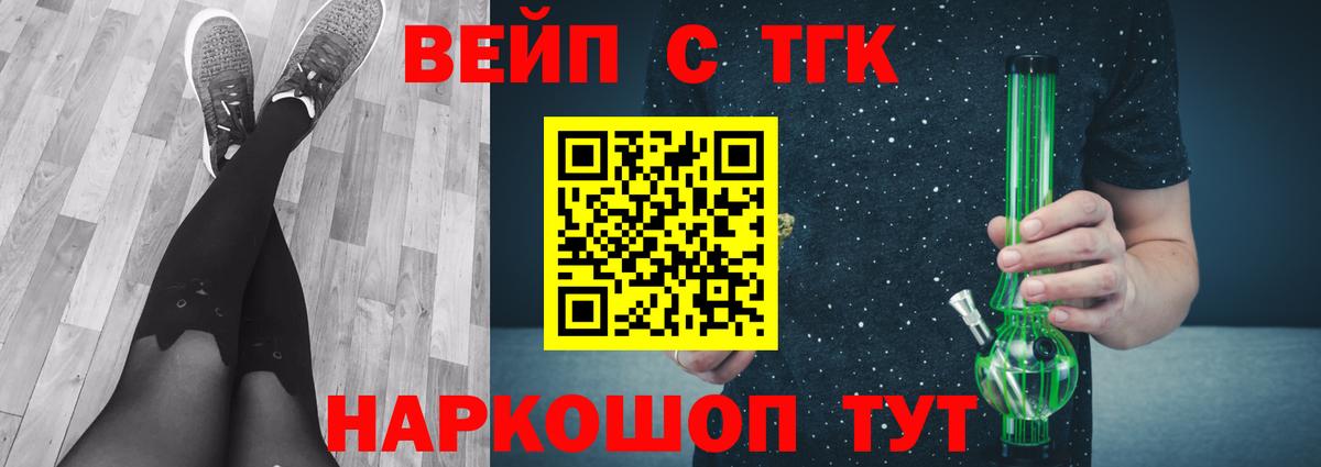Дистиллят ТГК жижа  Дистиллят ТГК гашишное масло  Вход с VPN  Ярославль 