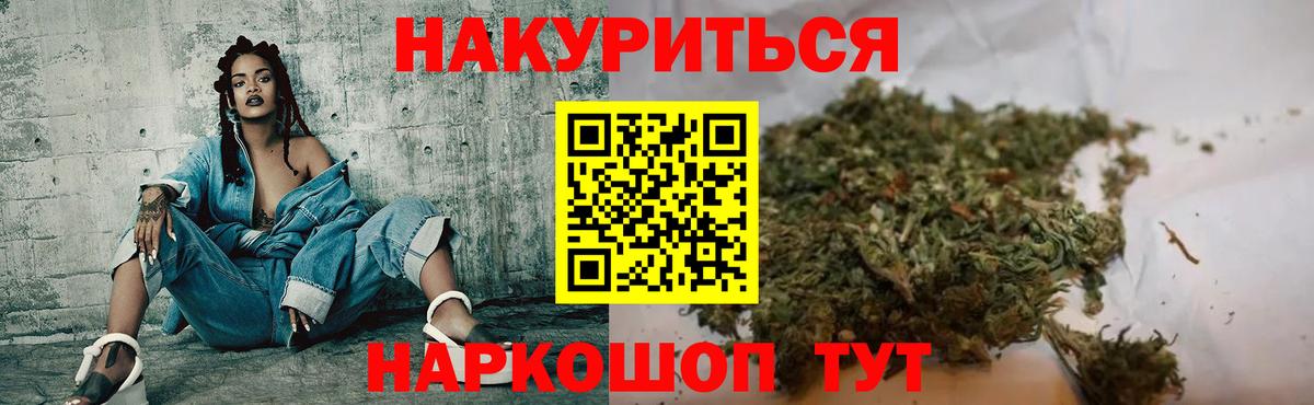Шишки марихуана Bruce Banner  Канабис MAZAR  Марихуана AK-47  Ярославль  Каннабис тримм  Вход с VPN 
